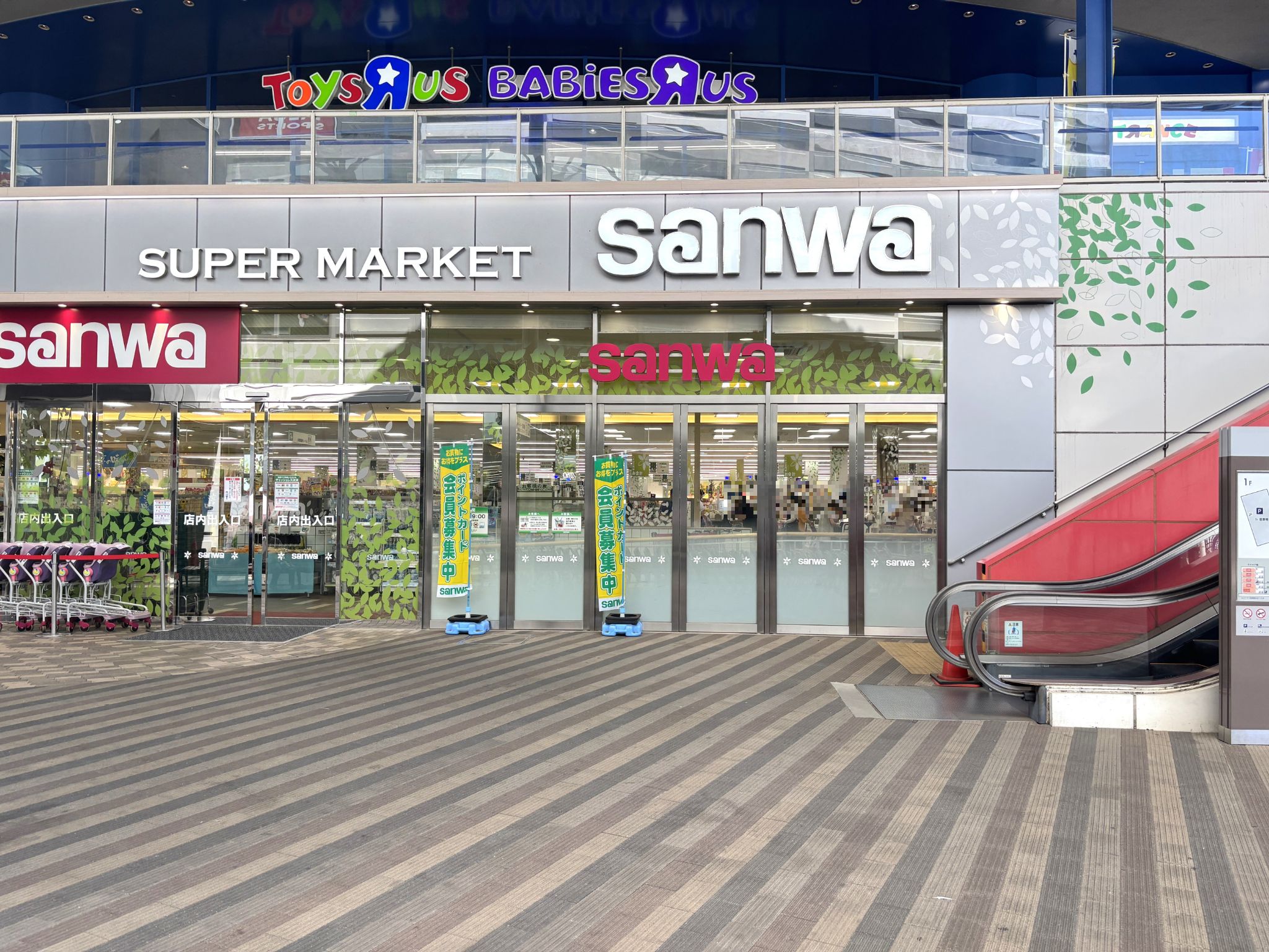 三和港北店